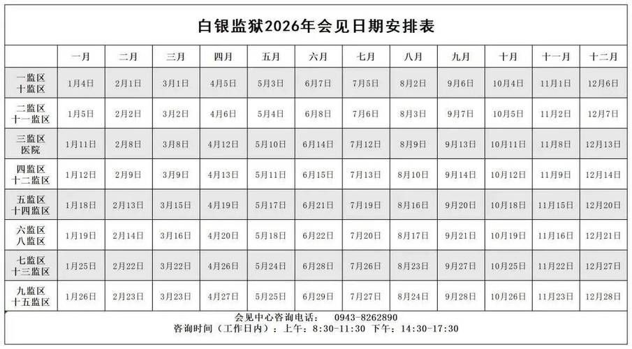【2022年7月15日白银新增确诊病例情况_20470】
