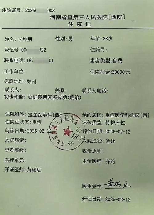 2022年11月25日荥经县新增确诊病例情况