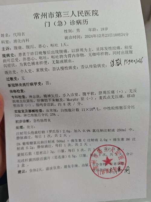 2022年3月24日潜山新增确诊病例情况_85838