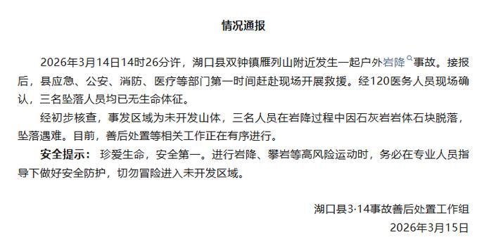 湖口新增1例无症状感染者  湖口县疫情防控最新通报_42357