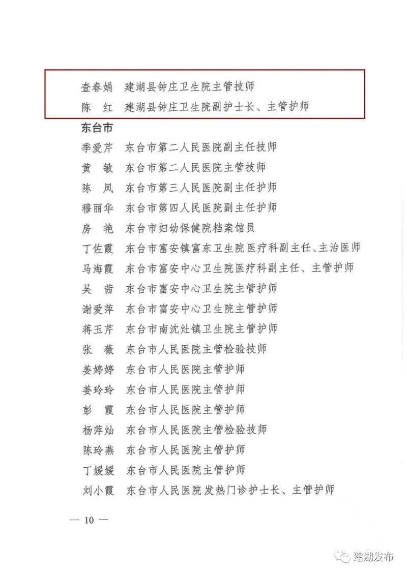 本地确诊+3，建湖通报新增病例情况