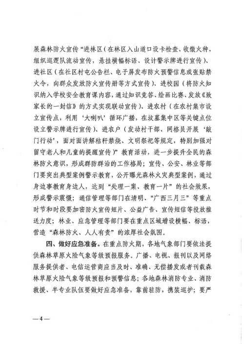 【河池新增1例无症状感染者  河池市疫情防控最新通报_54019】