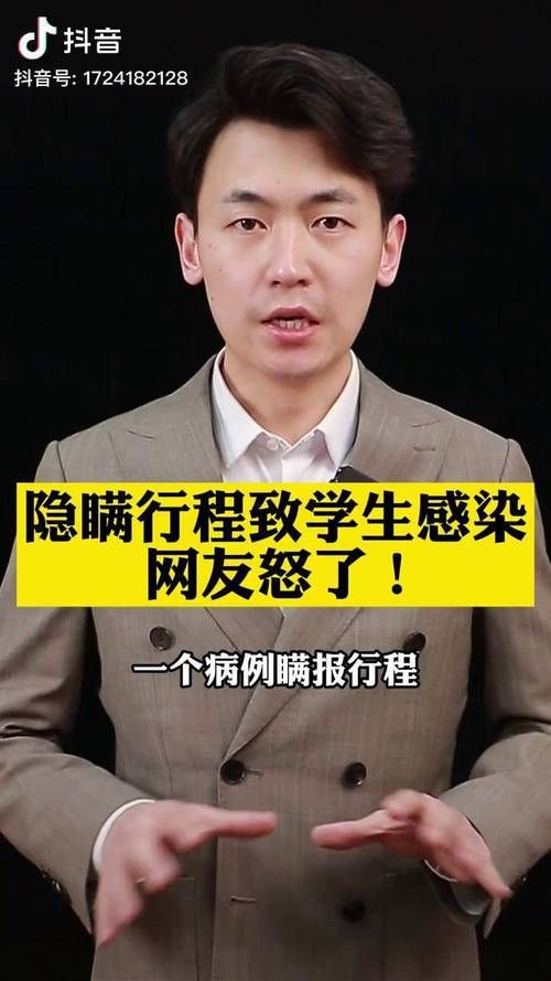 本地确诊+3，阿克陶县通报新增病例情况