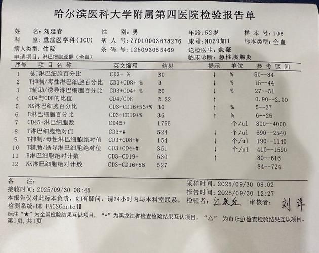 2022年4月5日海盐新增确诊病例情况