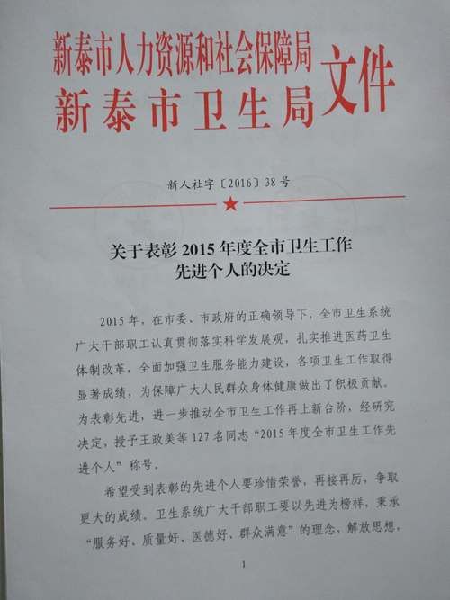 新泰新增1例无症状感染者  新泰市疫情防控最新通报_90417