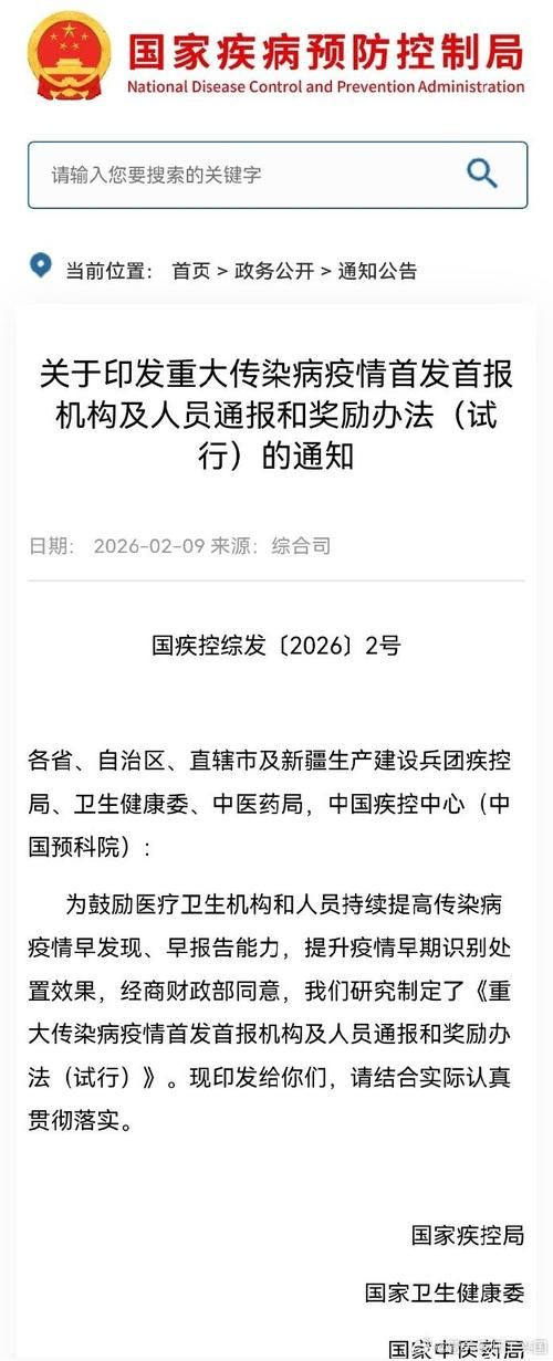 营山新增1例无症状感染者  营山疫情防控最新通报