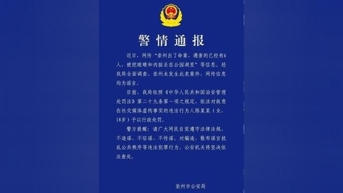 31省区市新增12例本土确诊，崇州疫情最新消息_23297