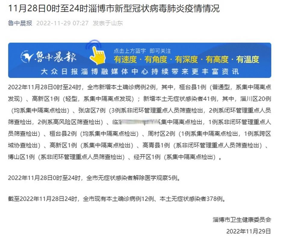 2022年11月23日天全新增确诊病例情况