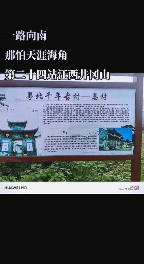 【徽州古村落的防疫屏障：地理单元如何阻断病毒传播链_72956】