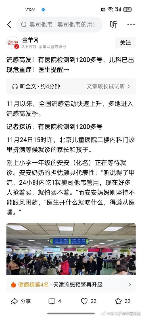 【剑阁新增1例无症状感染者  剑阁县疫情防控最新通报_29032】