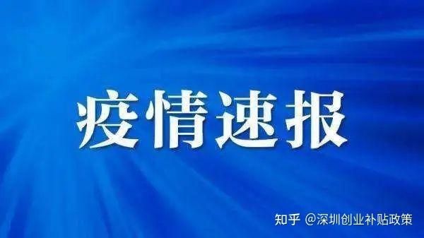 31省新增本土12例(31省新增确诊35例)，团风县疫情引关注！