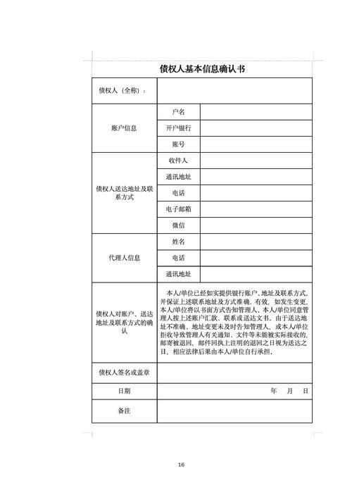 2022年3月15日莱州新增确诊病例情况_71448