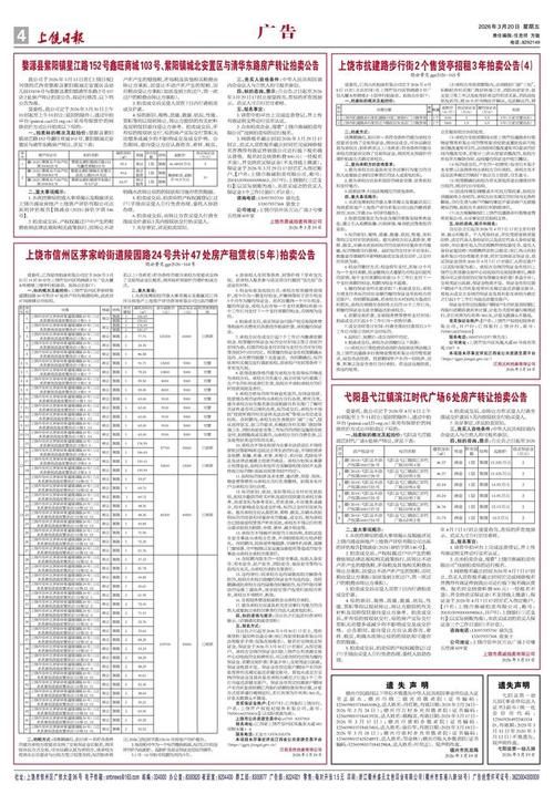 31省区市新增12例本土确诊, 上饶疫情最新消息