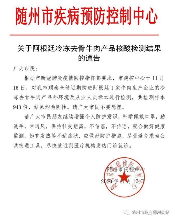 【随州市新增1例无症状感染者  随州市疫情防控最新通报_41927】