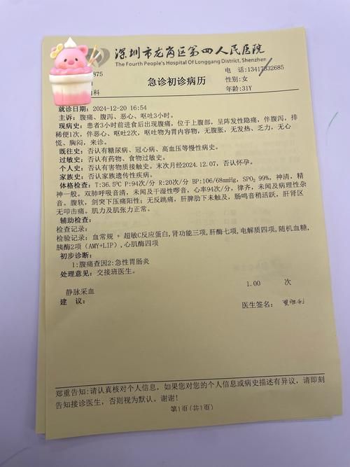 2022年3月18日明溪县新增确诊病例情况