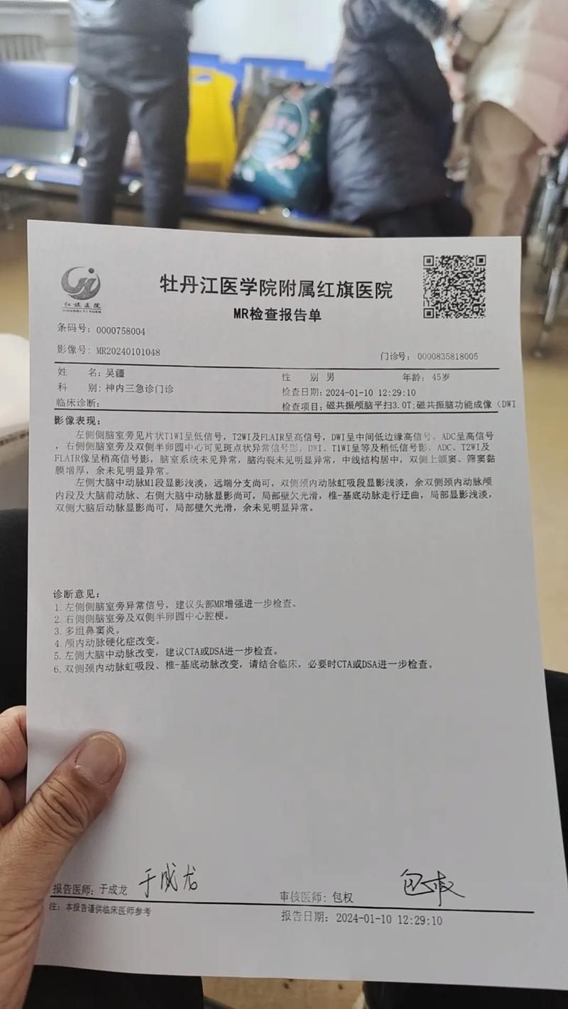 2022年1月25日牡丹江新增确诊病例情况