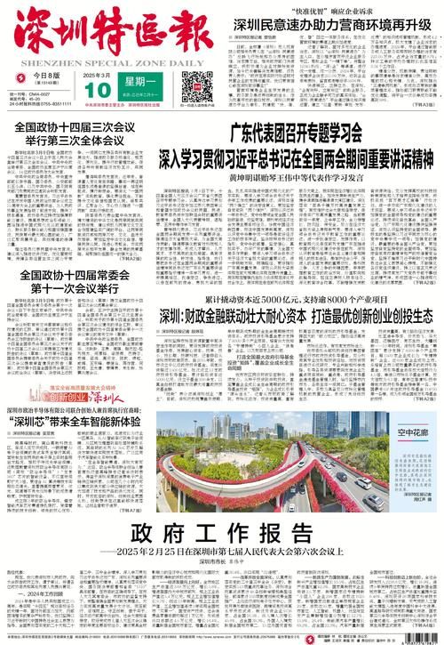 【2022年1月16日深圳新增确诊病例情况】