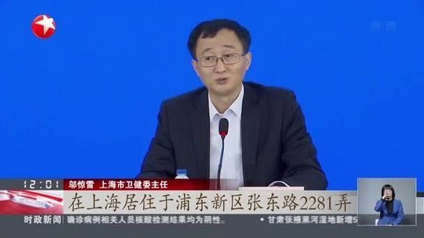 浦东新区疫情：国际门户下的防控压力与精准应对