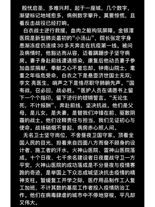 临汾盆地屏障下的防疫坚守：一座北方城市的疫情综述