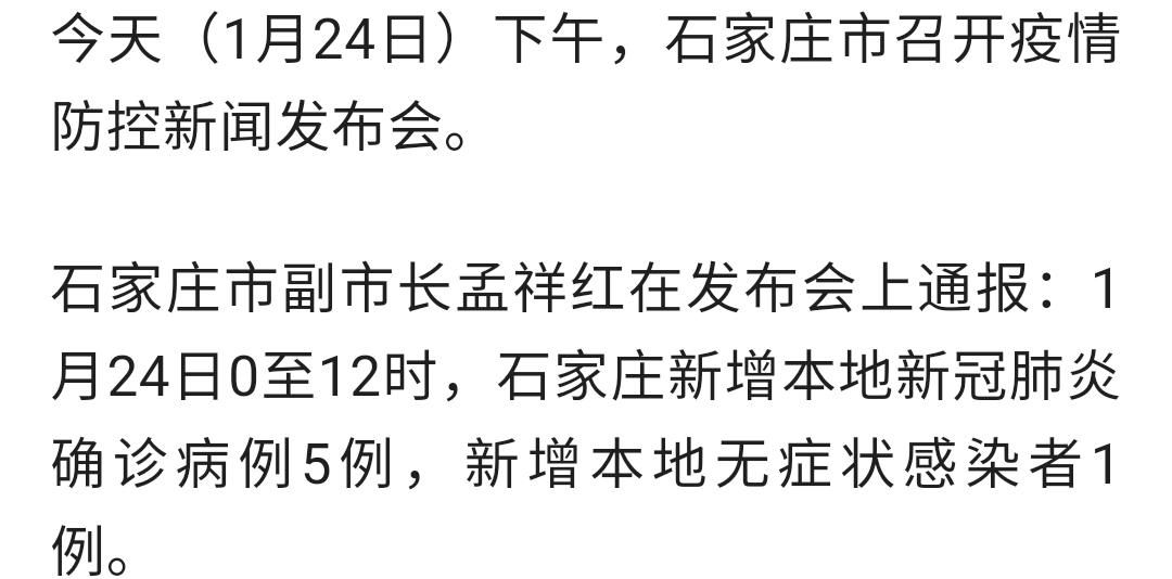 2022年11月5日河北石家庄栾城区新增确诊病例情况