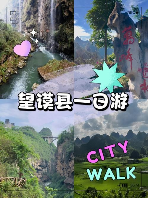 望谟:黔桂界河畔的零感染坚守与地理屏障_82531