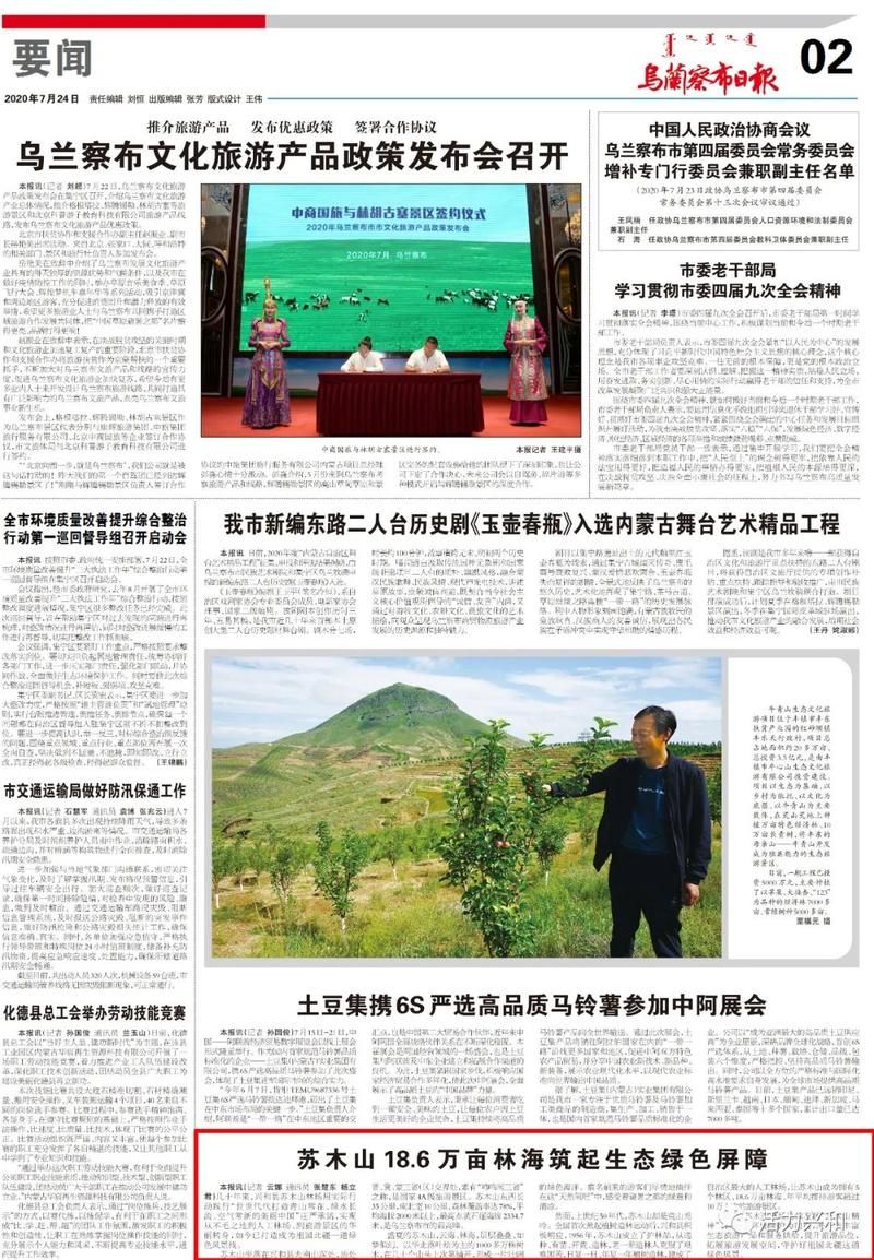 永安：闽中林海屏障下的零感染坚守_29202