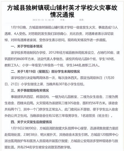 2022年1月5日方城县新增确诊病例情况_74104