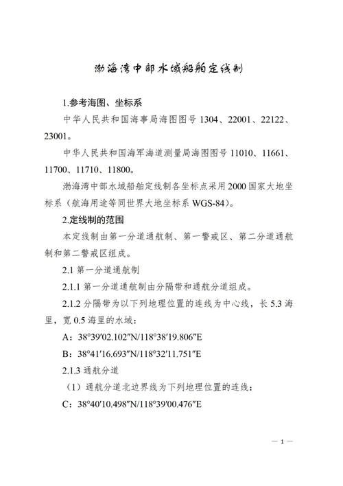 渤海湾畔的防疫坚守：昌黎葡萄海岸线下的零感染逻辑