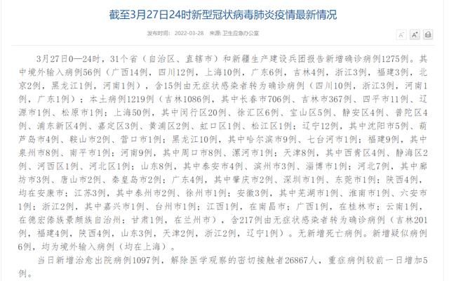 31省新增本土12例(31省新增本土9例)，大英疫情再起波澜！