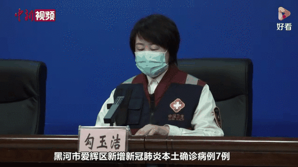 2022年10月28日黑河新增确诊病例情况