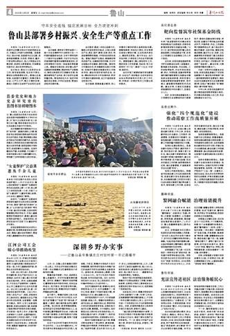 2022年1月5日平顶山市新增确诊病例情况