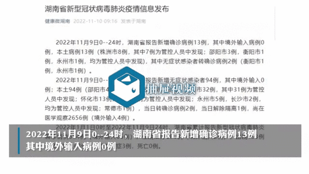 31省新增本土9例(31省新增本土13例)，红河疫情引关注