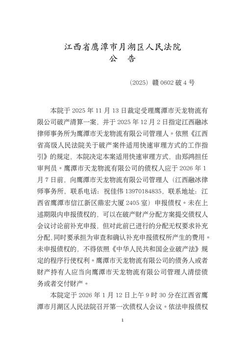 日常新闻 第14页