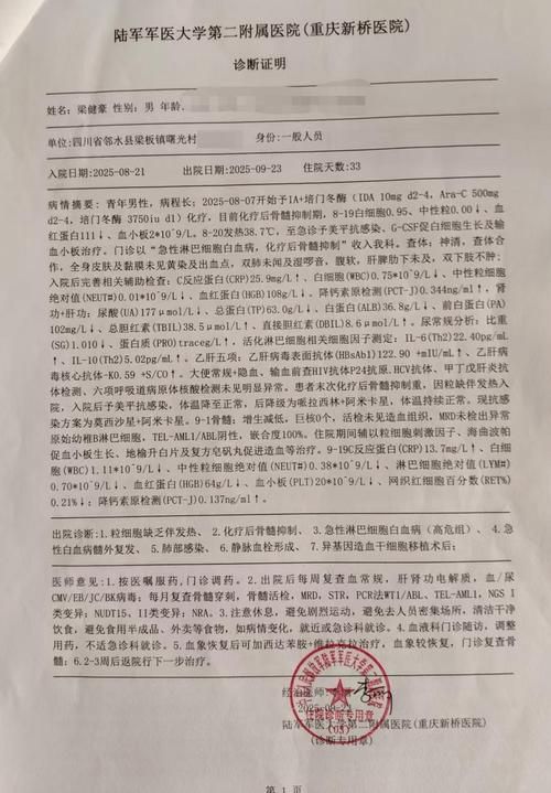 2022年3月27日灵川新增确诊病例情况_53445