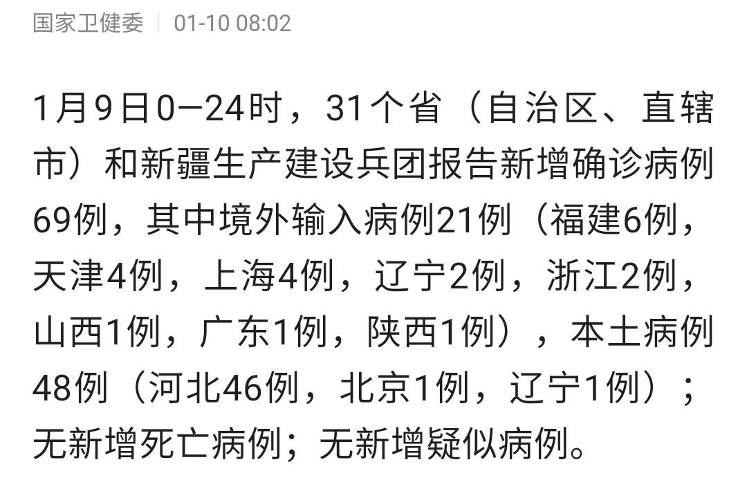 31省新增本土12例(31省新增确诊46例)，临夏县疫情引关注