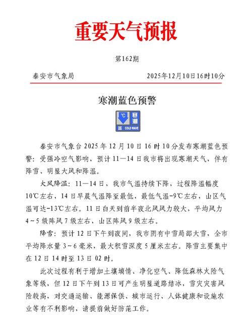 泰山区新增1例无症状感染者  泰山区疫情防控最新通报_98271