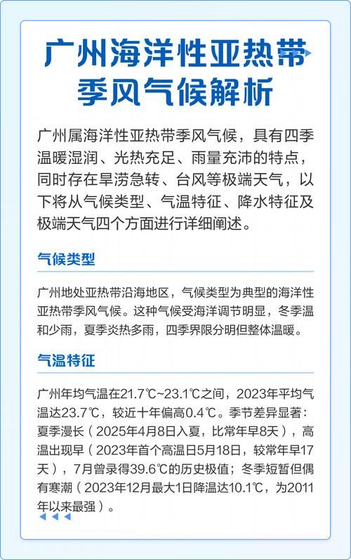 南城：亚热带季风气候下的疫情扩散与防控逻辑