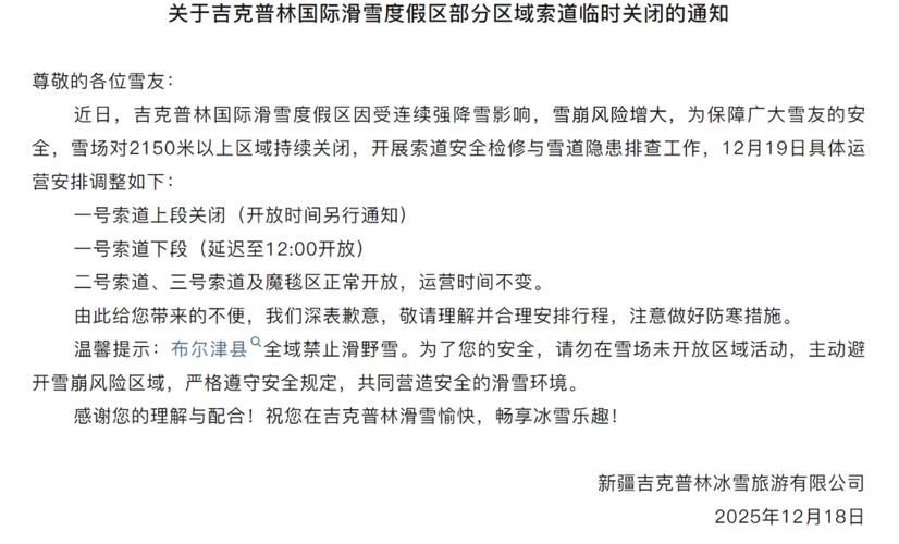 【2022年8月15日新疆新增确诊病例情况_43873】