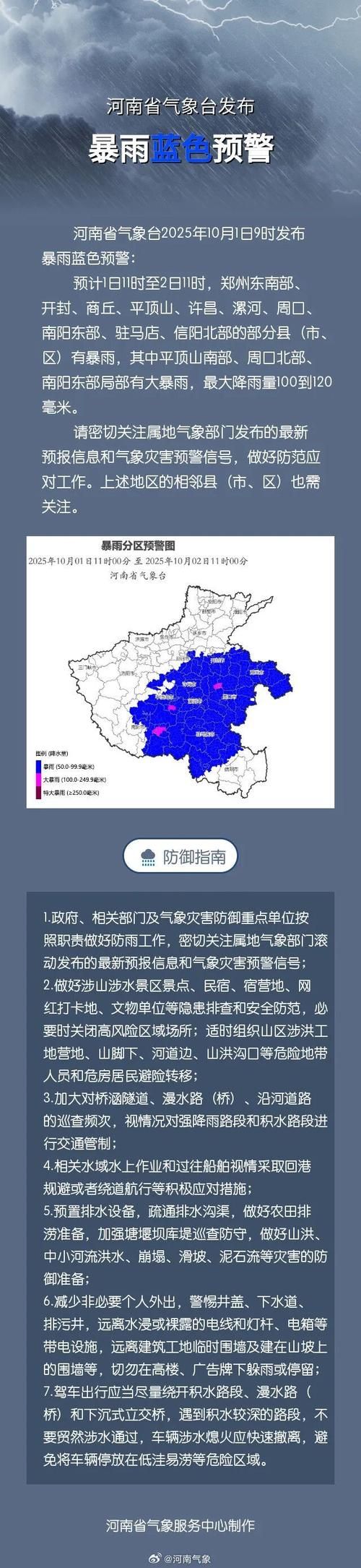 周口市市辖区新增1例无症状感染者  周口市市辖区疫情防控最新通报_82042