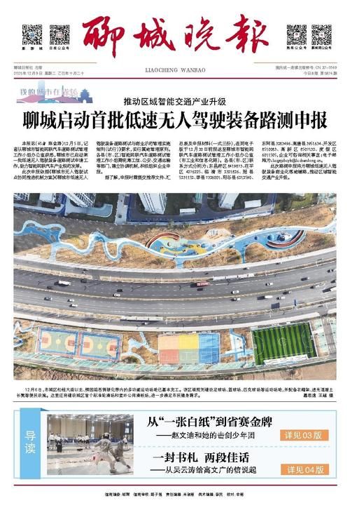 瓦房店:渤海湾畔的港口城市如何构筑防疫屏障