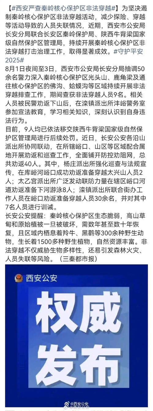 长安区疫情:秦岭屏障下的社区传播阻击战