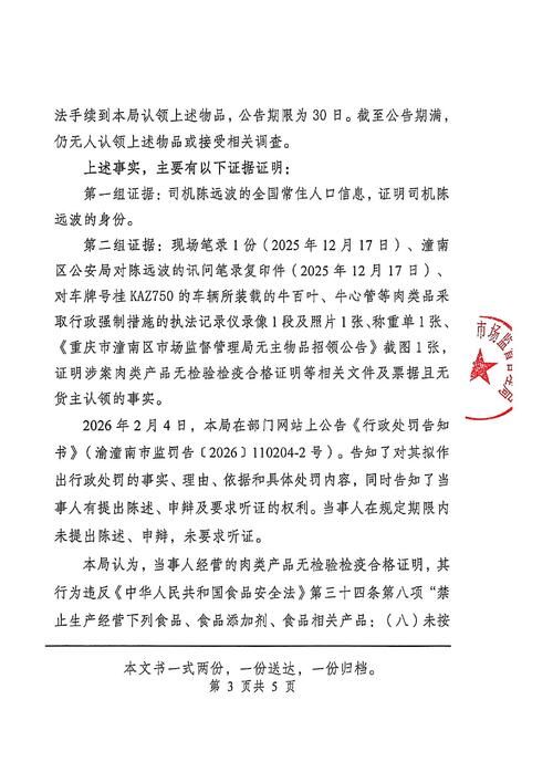 31省区市新增13例本土确诊, 潼南县疫情最新消息