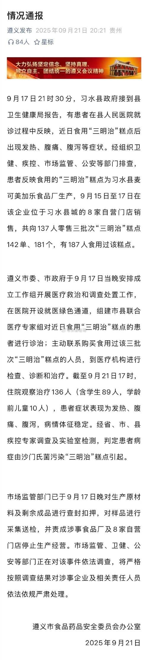 本地确诊+3,新宾通报新增病例情况