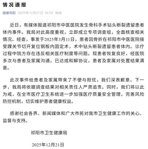 31省区市新增12例本土确诊，耒阳疫情最新消息_74970