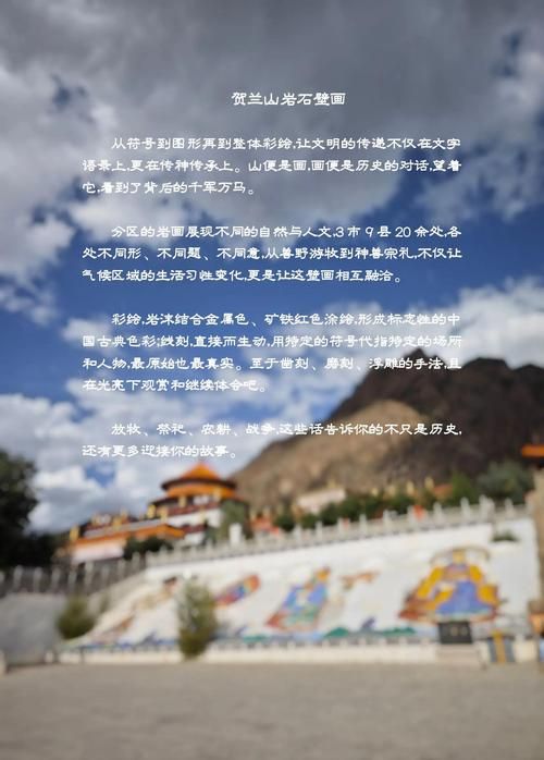 宁夏石嘴山：贺兰山屏障下的低感染率样本解析