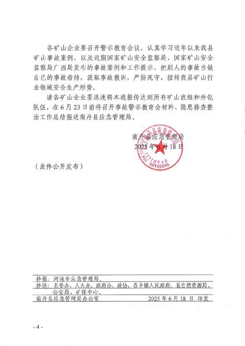 矿区新增1例无症状感染者  矿区疫情防控最新通报_55181