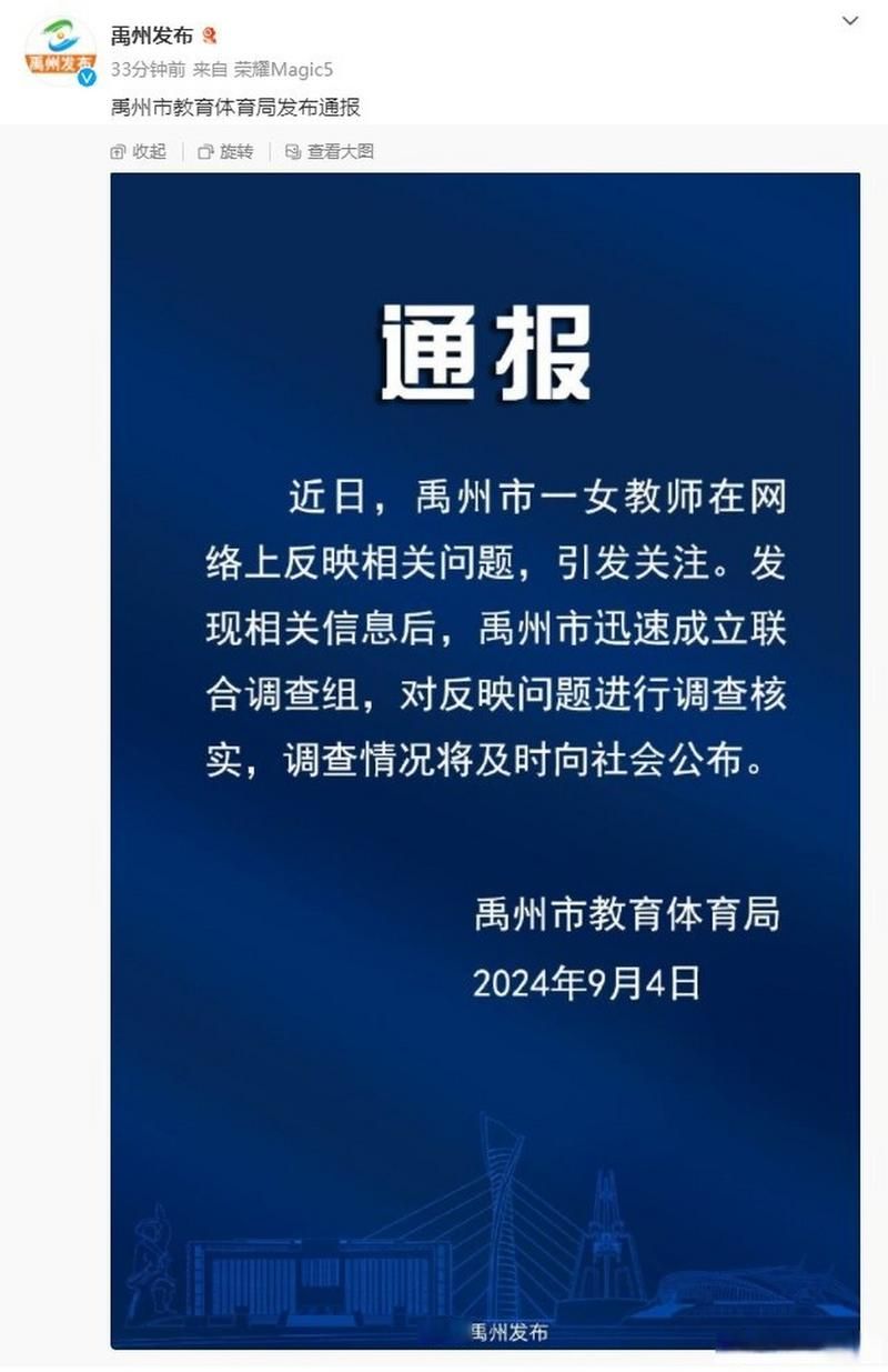 【本地确诊+2,禹州通报新增病例情况】