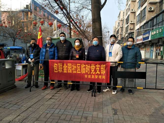 吕梁山区屏障与社区防控：一座资源型城市的疫情阻击战