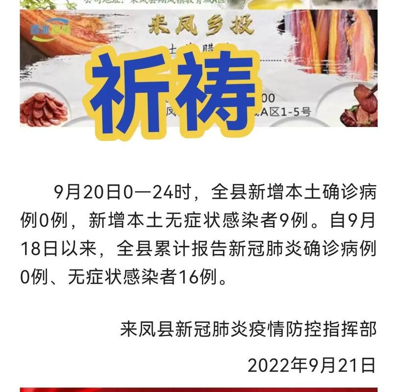 2022年9月20日织金县新增确诊病例情况