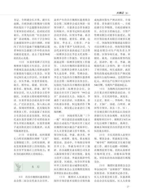 【魏都区新增1例无症状感染者  魏都区疫情防控最新通报_61386】